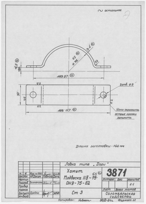 3871_Дори_Подвеска_ОН-9-75-62_Хомут_1964